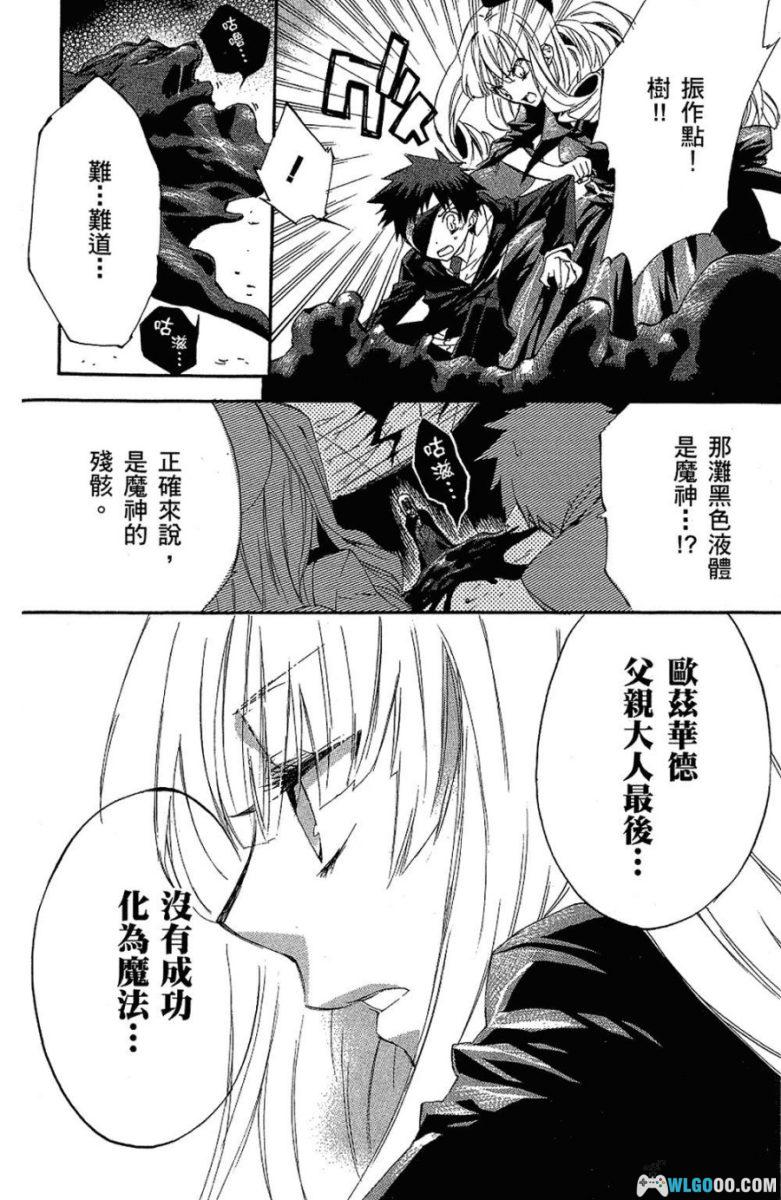 魔法人力派遣公司[5卷] - 漫画，魔法师也得上班-图片21
