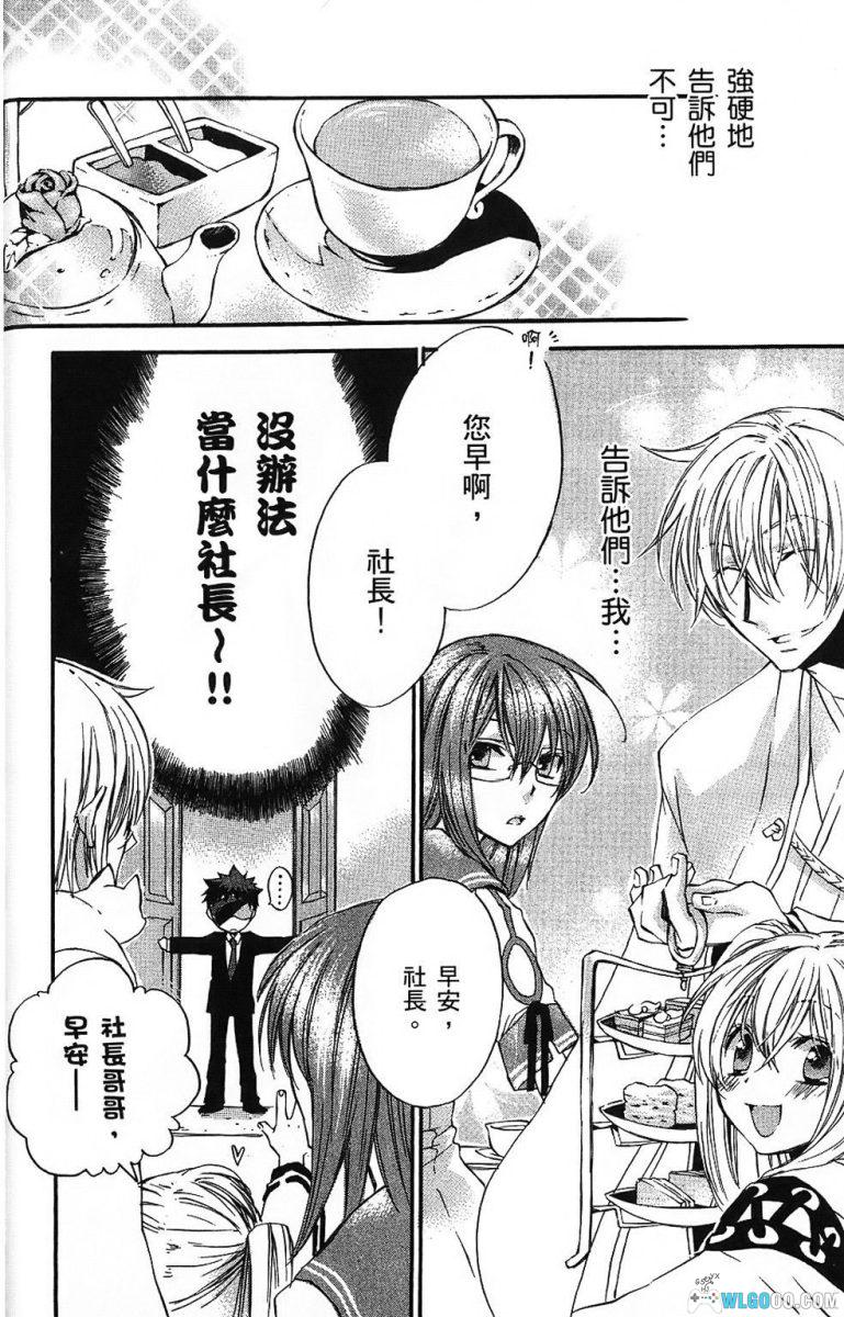 魔法人力派遣公司[5卷] - 漫画，魔法师也得上班-图片2
