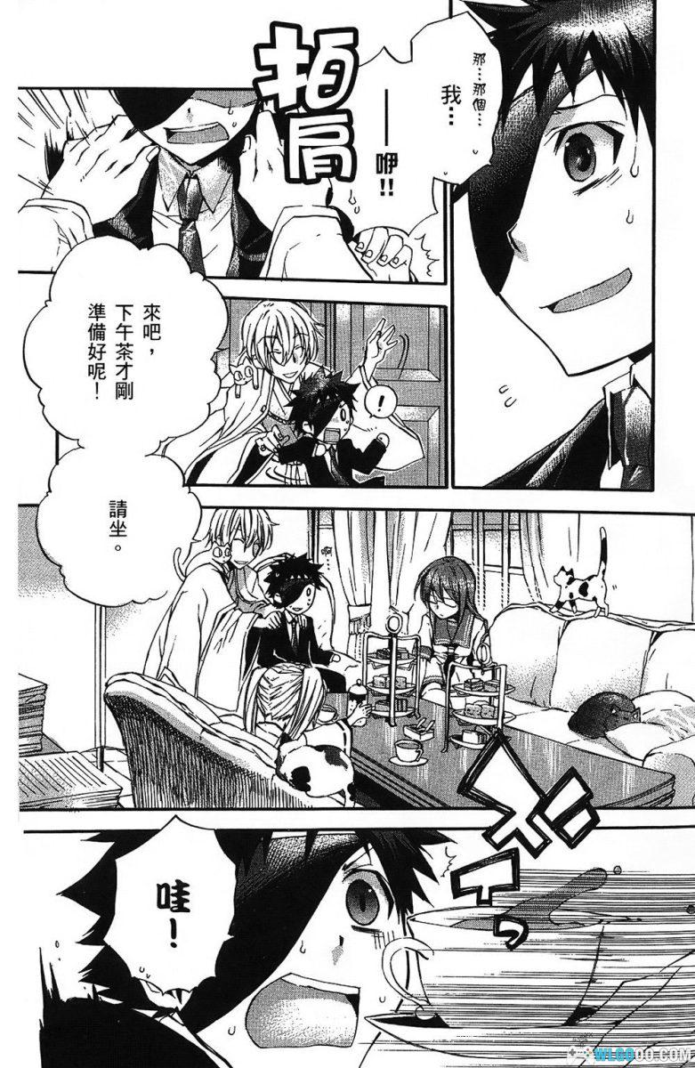 魔法人力派遣公司[5卷] - 漫画，魔法师也得上班-图片3