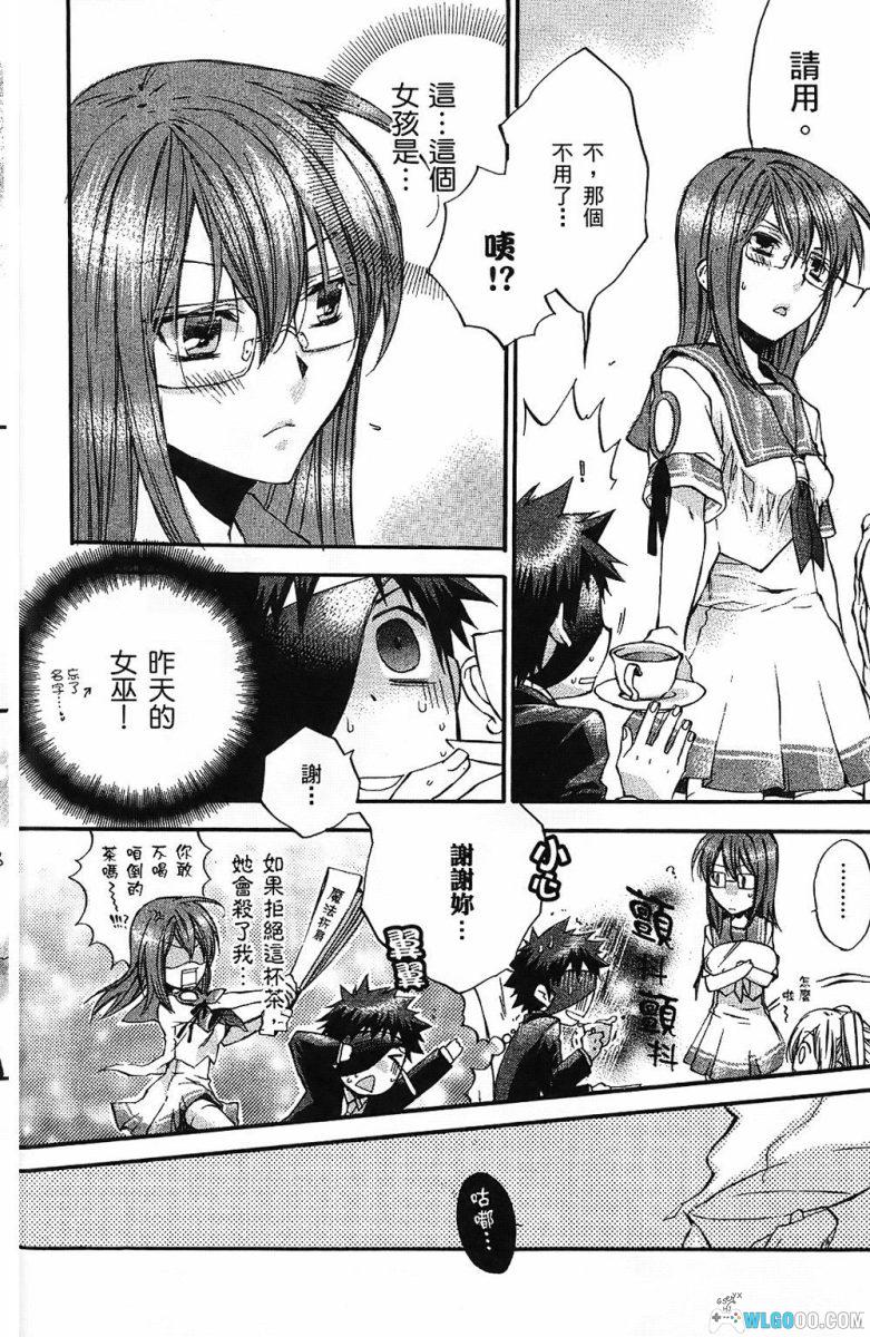 魔法人力派遣公司[5卷] - 漫画，魔法师也得上班-图片4