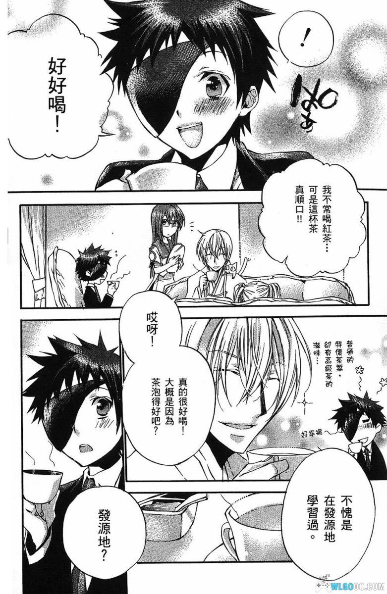 魔法人力派遣公司[5卷] - 漫画，魔法师也得上班-图片5