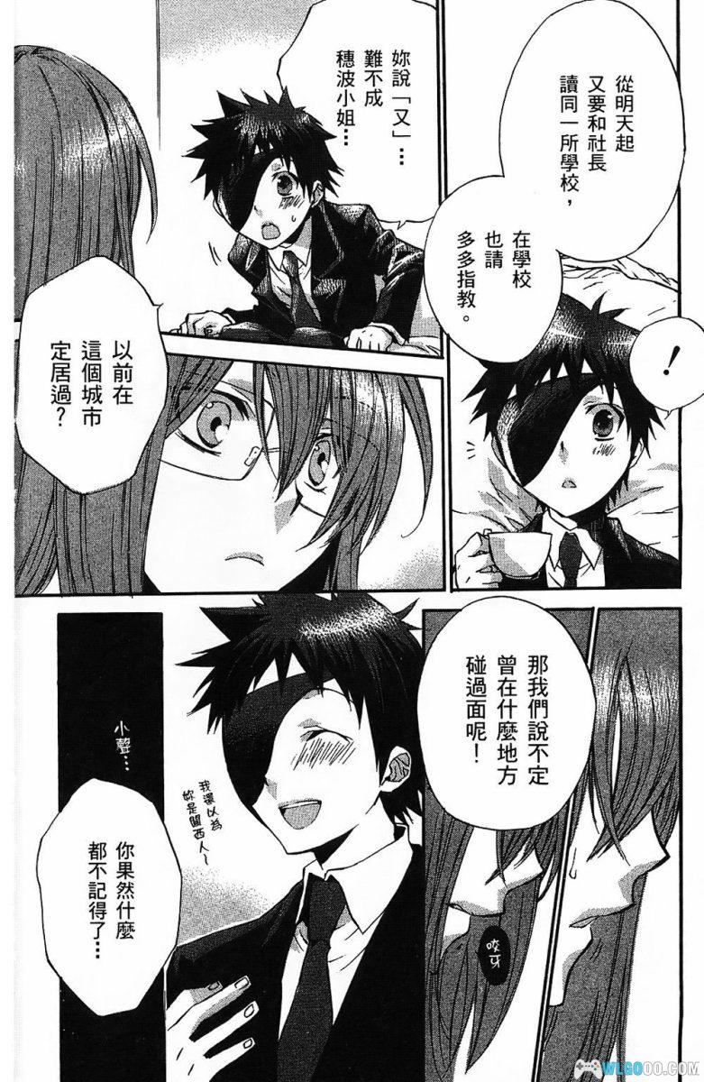 魔法人力派遣公司[5卷] - 漫画，魔法师也得上班-图片8