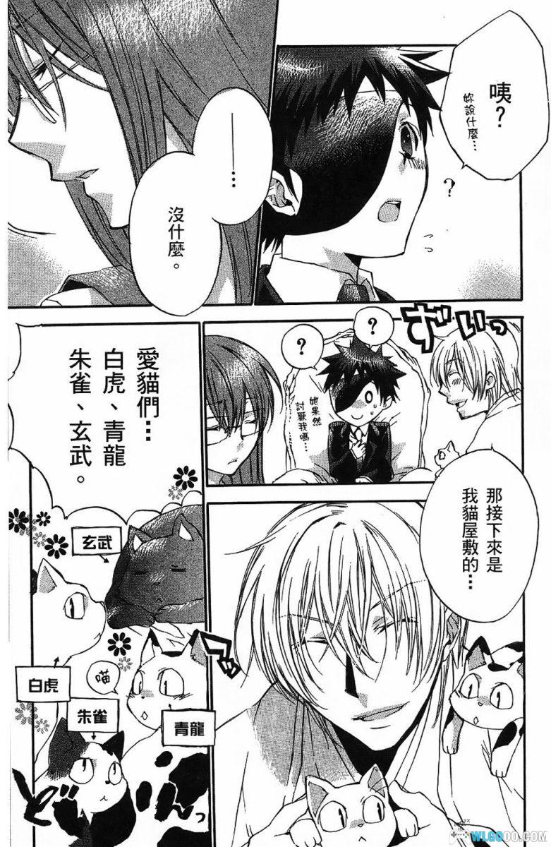 魔法人力派遣公司[5卷] - 漫画，魔法师也得上班-图片9