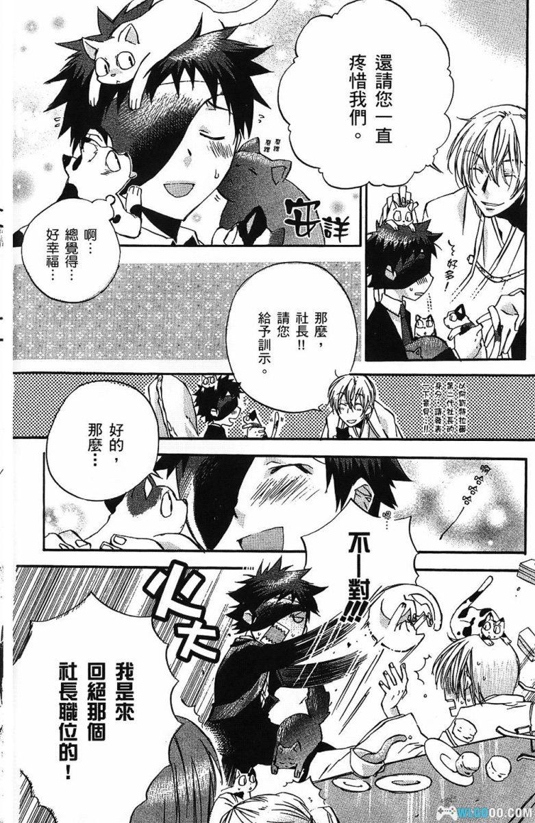 魔法人力派遣公司[5卷] - 漫画，魔法师也得上班-图片10