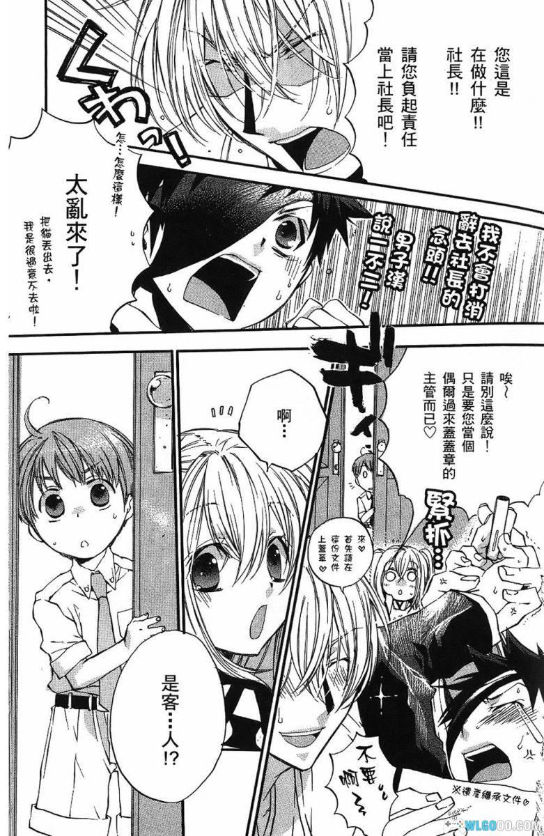 魔法人力派遣公司[5卷] - 漫画，魔法师也得上班-图片11