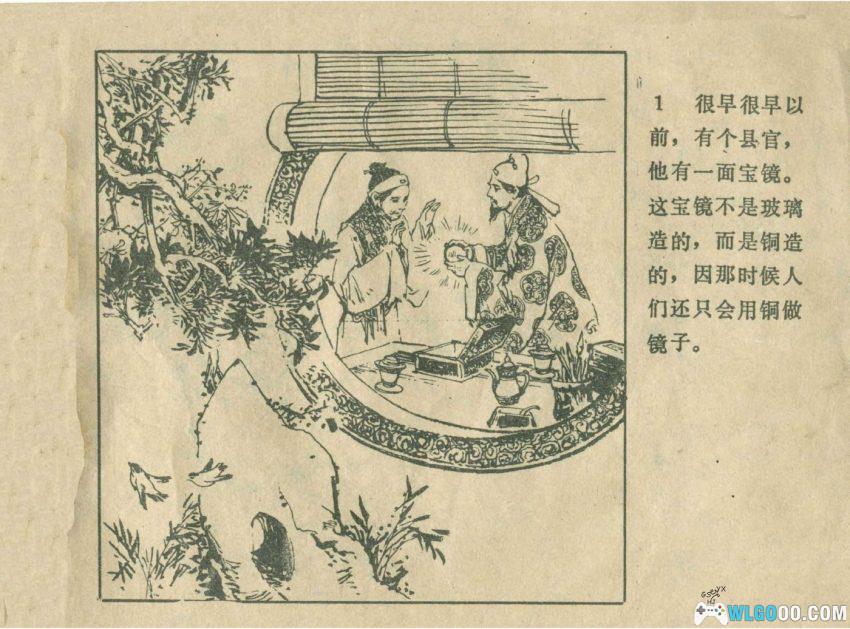 骗子与宝镜[1984年] -  古代黄毛骗婚记-图片2