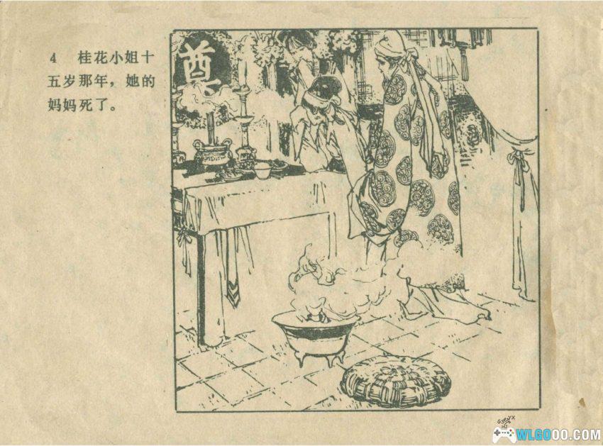 骗子与宝镜[1984年] -  古代黄毛骗婚记-图片5
