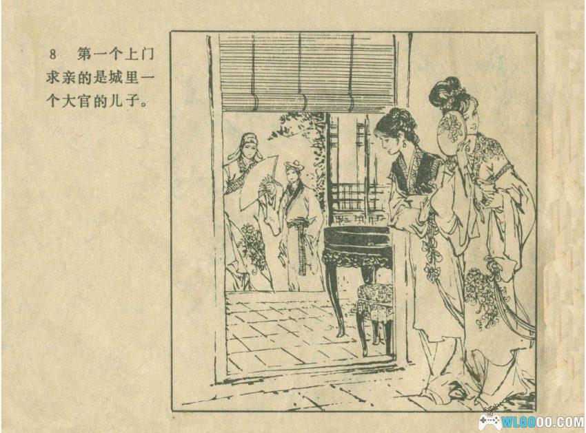 骗子与宝镜[1984年] -  古代黄毛骗婚记-图片9