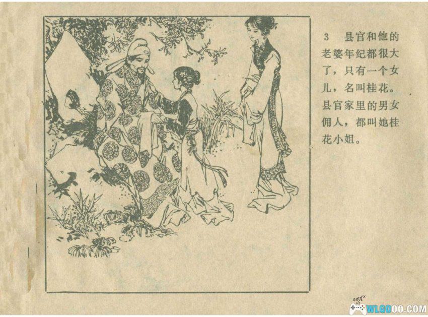 骗子与宝镜[1984年] -  古代黄毛骗婚记-图片4