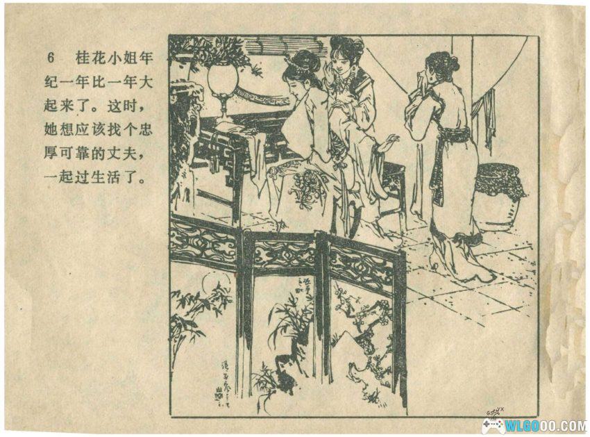 骗子与宝镜[1984年] -  古代黄毛骗婚记-图片7