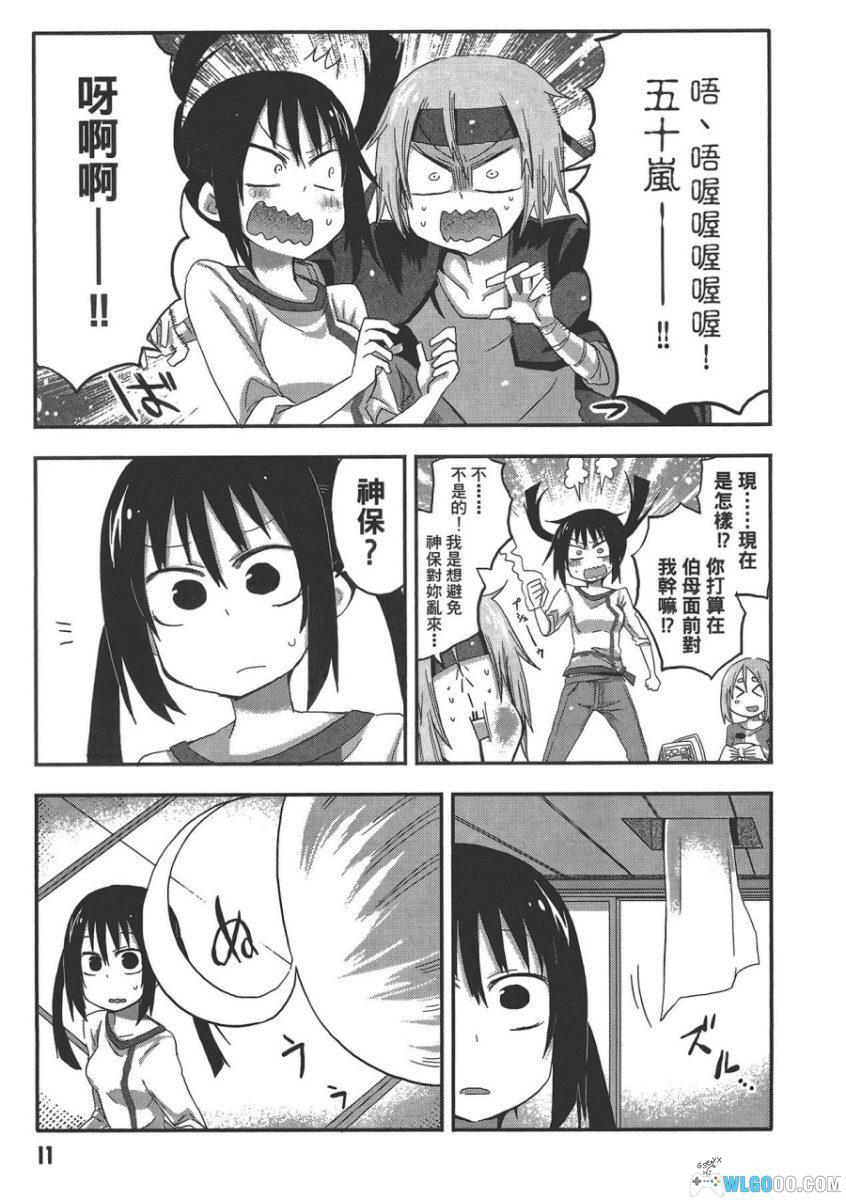 厨二，你来乱的吗！？[2卷] 漫画 - 关于我发小是中二病-图片12