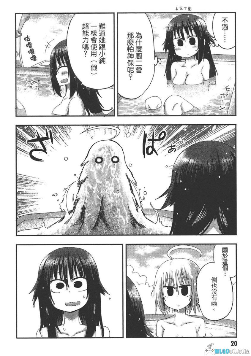 厨二，你来乱的吗！？[2卷] 漫画 - 关于我发小是中二病-图片21