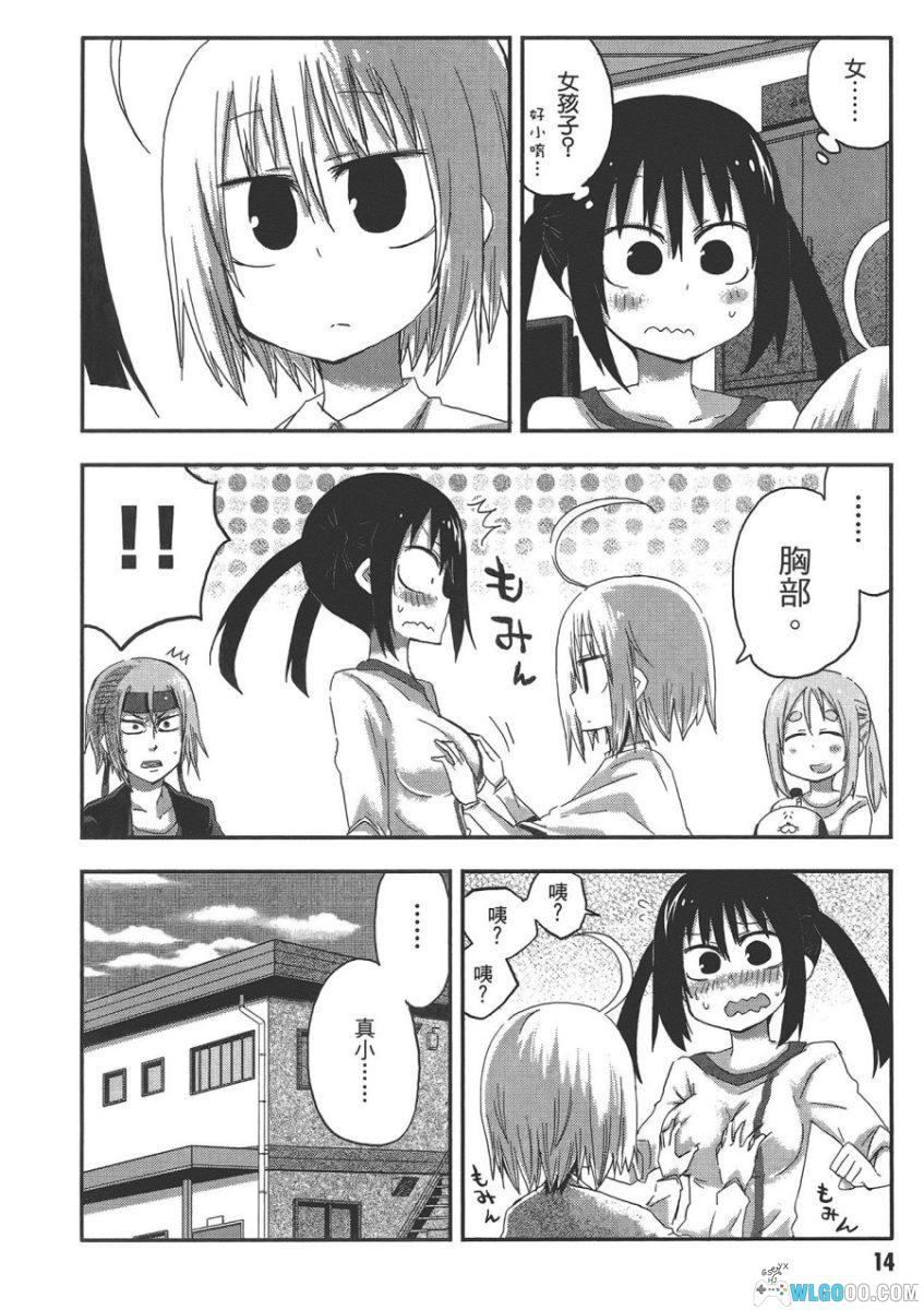 厨二，你来乱的吗！？[2卷] 漫画 - 关于我发小是中二病-图片15