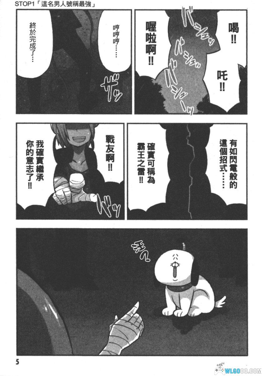 厨二，你来乱的吗！？[2卷] 漫画 - 关于我发小是中二病-图片2