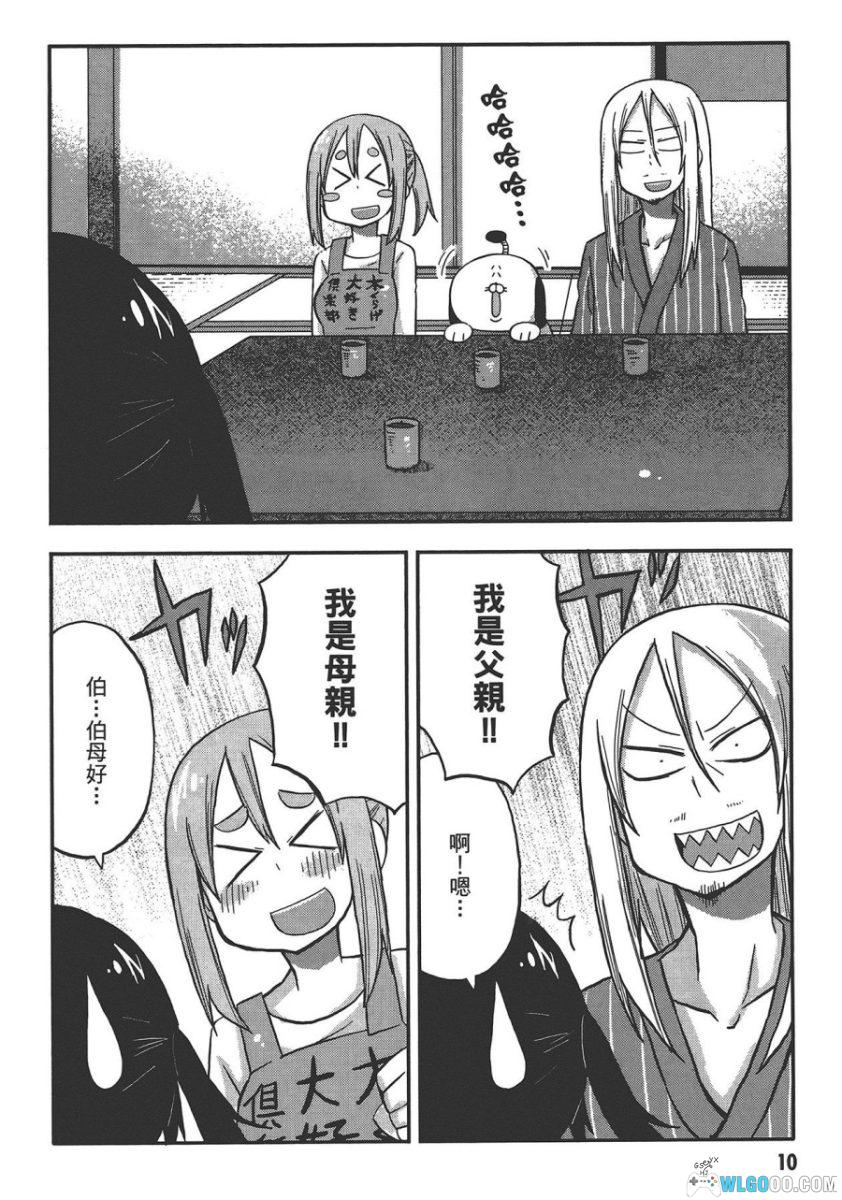 厨二，你来乱的吗！？[2卷] 漫画 - 关于我发小是中二病-图片6