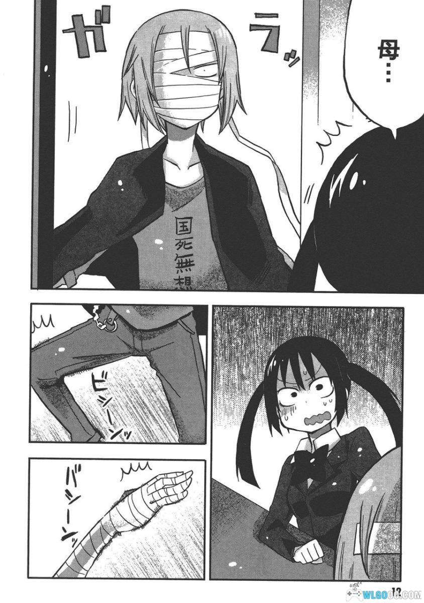 厨二，你来乱的吗！？[2卷] 漫画 - 关于我发小是中二病-图片8