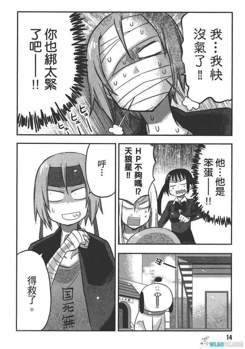 厨二，你来乱的吗！？[2卷] 漫画 - 关于我发小是中二病-图片10