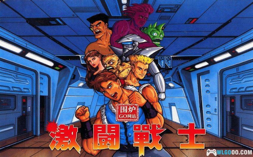 激斗战士(1992) - 借格斗游戏,围炉谈谈大宇的早年发展-图片1