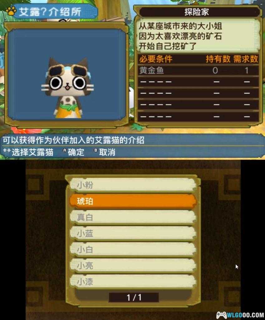 3DS怪物猎人日记 暖洋洋的猫猫村DX[汉化] - 攻略金手指，FS做的软萌游戏-图片8