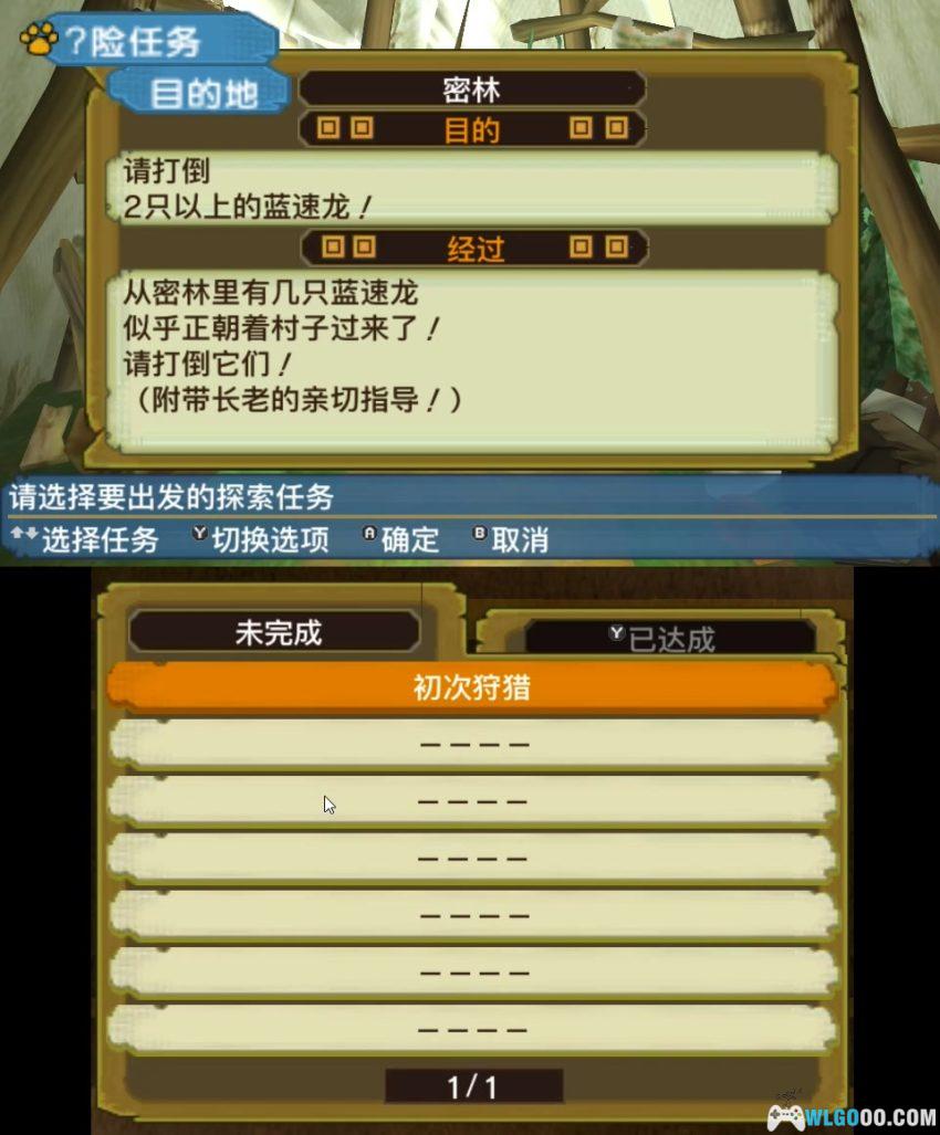 3DS怪物猎人日记 暖洋洋的猫猫村DX[汉化] - 攻略金手指，FS做的软萌游戏-图片18