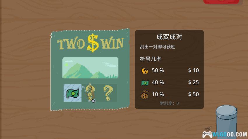刮个爽[TAB] 安卓推荐 - 刮刮乐先天圣体模拟-图片3