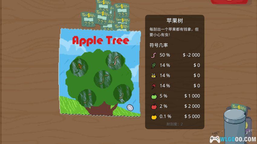 刮个爽[TAB] 安卓推荐 - 刮刮乐先天圣体模拟-图片11