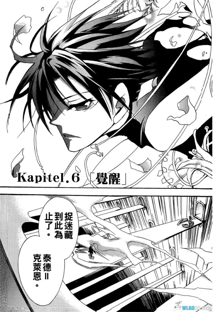 神幻拍档 07-GHOST[18卷] 漫画 - 含特别篇，少女向 亡国王子逃亡记-图片12