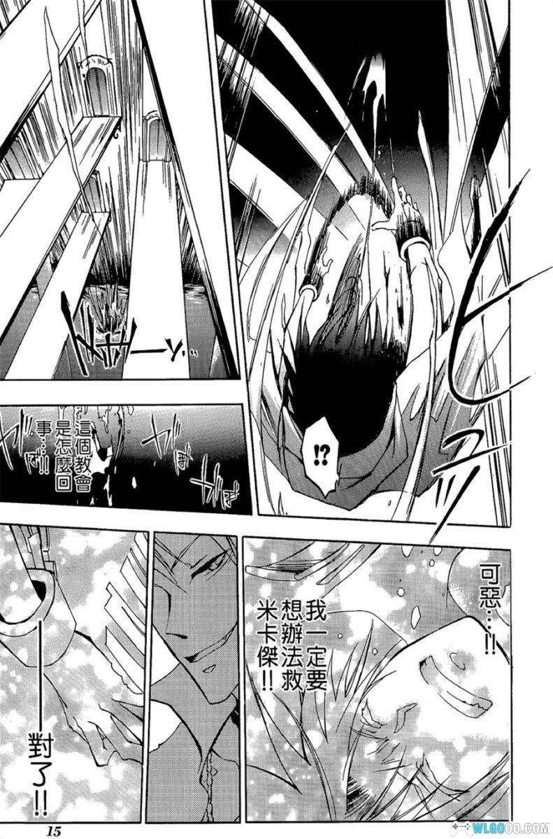 神幻拍档 07-GHOST[18卷] 漫画 - 含特别篇，少女向 亡国王子逃亡记-图片18