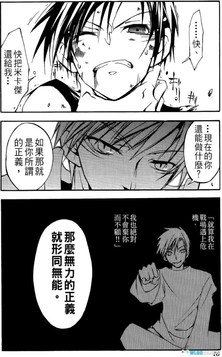神幻拍档 07-GHOST[18卷] 漫画 - 含特别篇，少女向 亡国王子逃亡记-图片21
