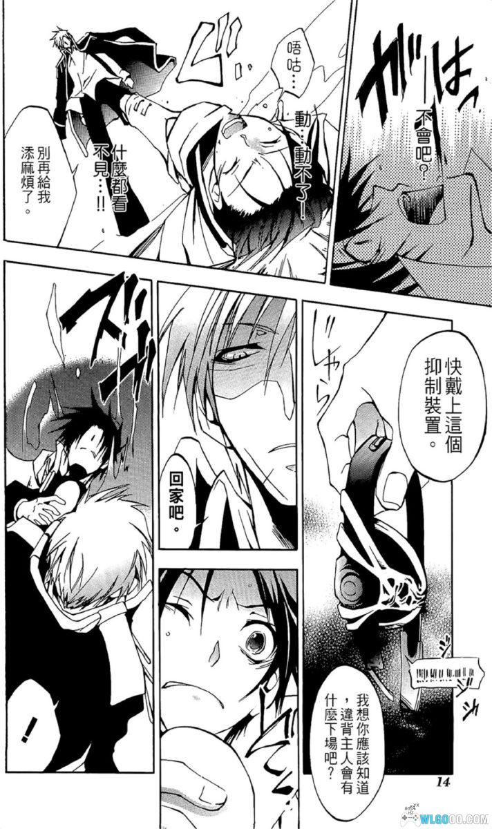 神幻拍档 07-GHOST[18卷] 漫画 - 含特别篇，少女向 亡国王子逃亡记-图片17