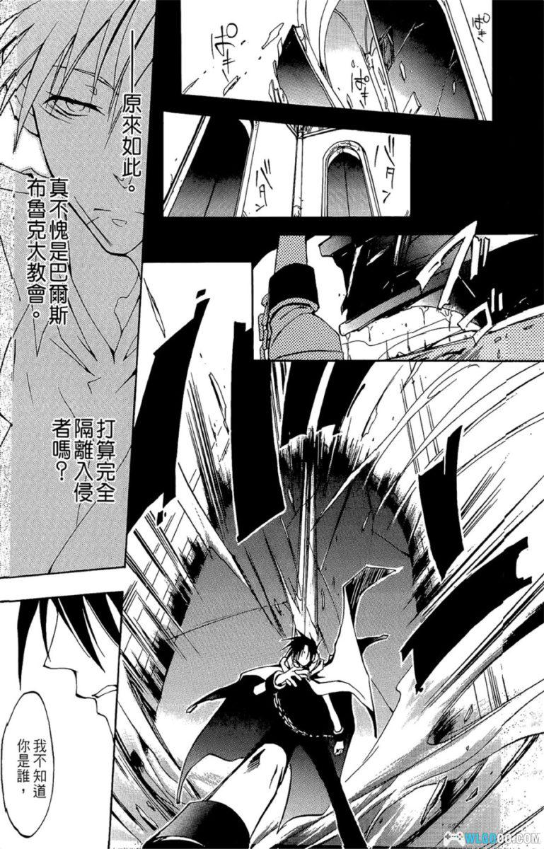 神幻拍档 07-GHOST[18卷] 漫画 - 含特别篇，少女向 亡国王子逃亡记-图片14