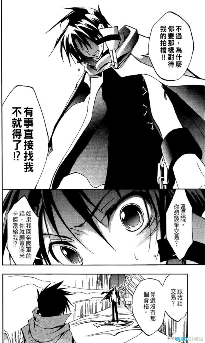 神幻拍档 07-GHOST[18卷] 漫画 - 含特别篇，少女向 亡国王子逃亡记-图片15