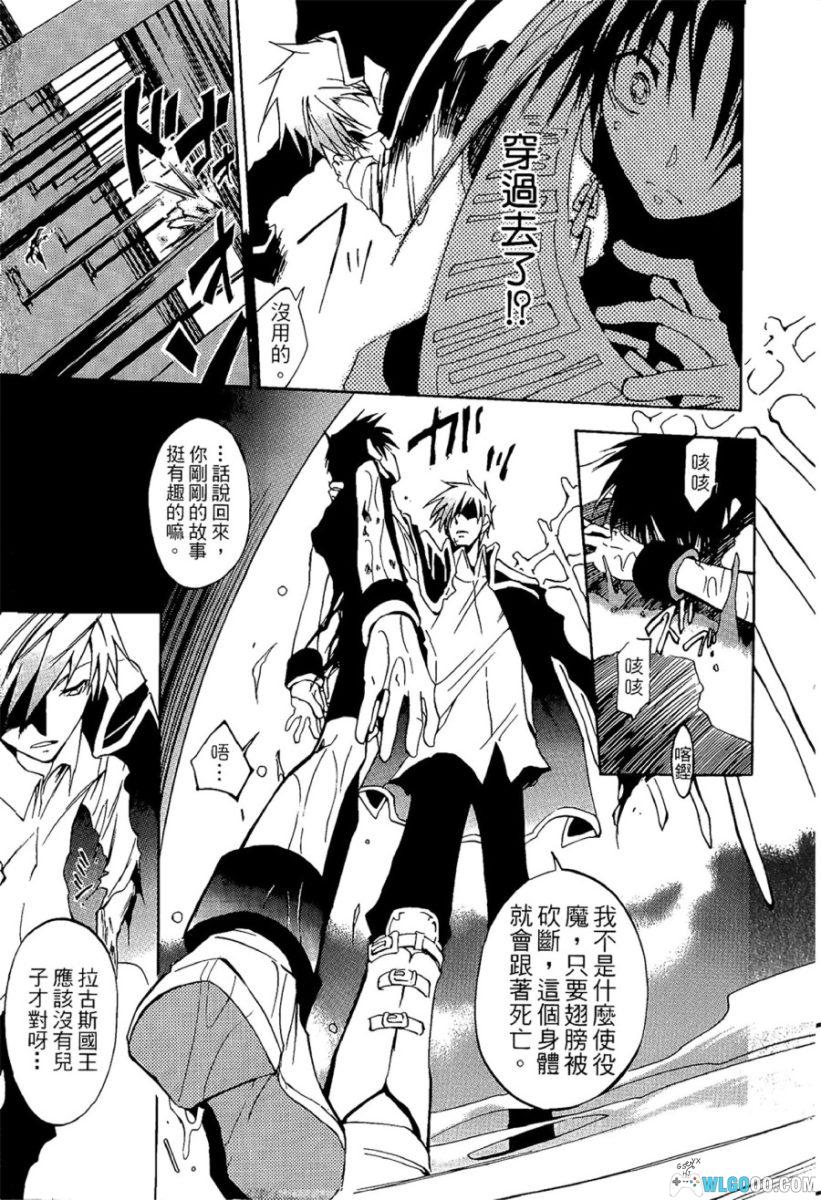 神幻拍档 07-GHOST[18卷] 漫画 - 含特别篇，少女向 亡国王子逃亡记-图片20