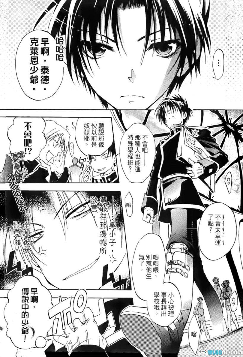 神幻拍档 07-GHOST[18卷] 漫画 - 含特别篇，少女向 亡国王子逃亡记-图片4