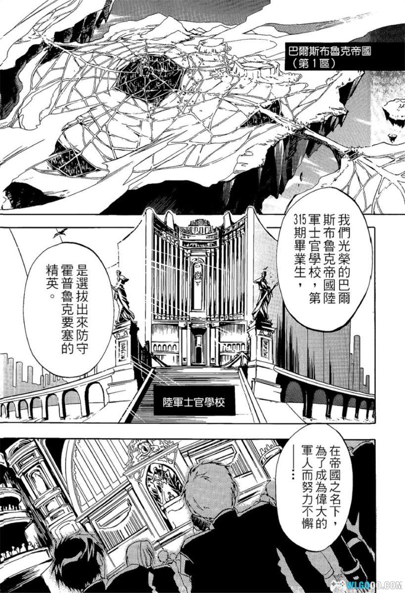 神幻拍档 07-GHOST[18卷] 漫画 - 含特别篇，少女向 亡国王子逃亡记-图片2