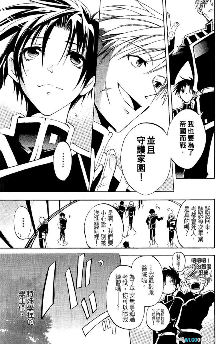 神幻拍档 07-GHOST[18卷] 漫画 - 含特别篇，少女向 亡国王子逃亡记-图片8