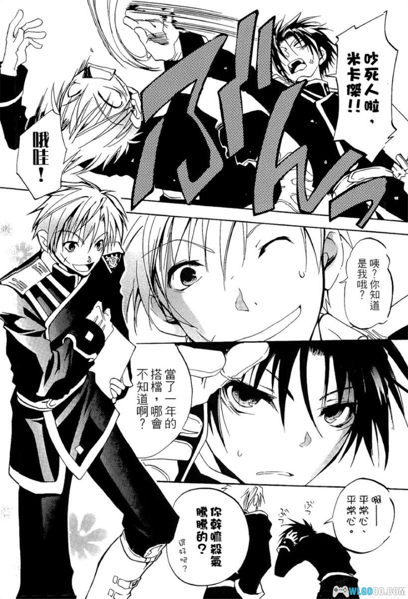 神幻拍档 07-GHOST[18卷] 漫画 - 含特别篇，少女向 亡国王子逃亡记-图片5