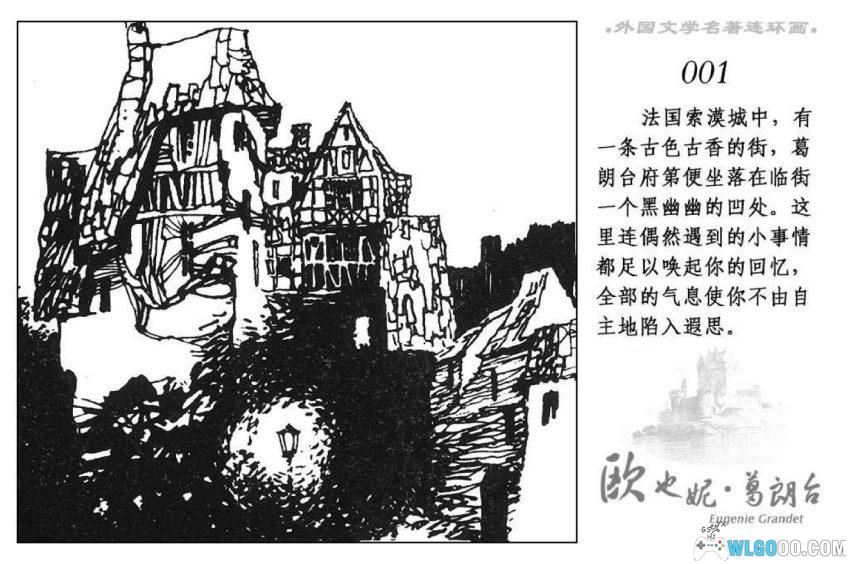 欧也妮·葛朗台 - 文学改编,守财奴的代表故事-图片2