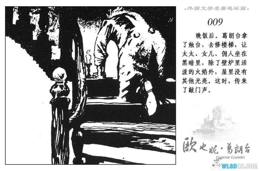 欧也妮·葛朗台 - 文学改编,守财奴的代表故事-图片10