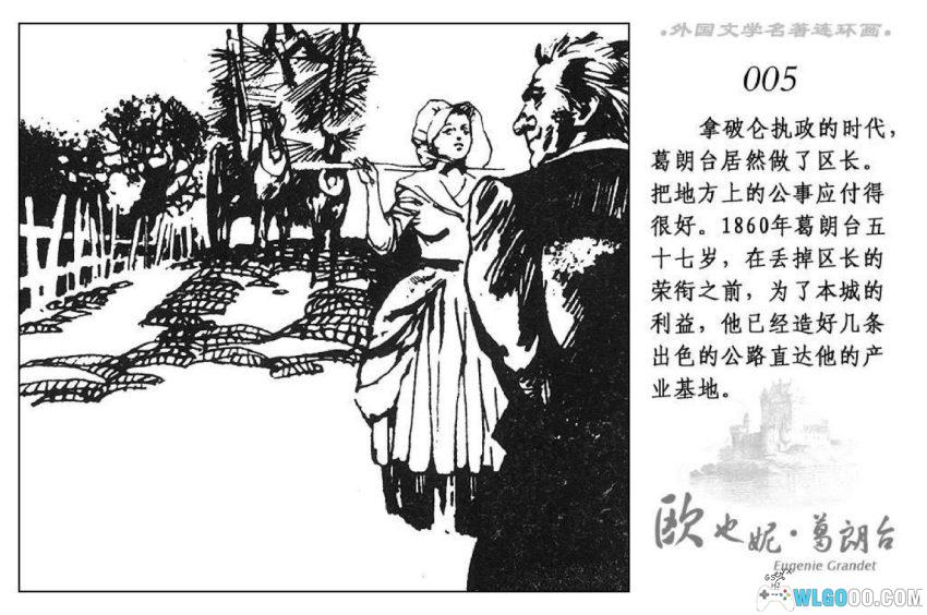 欧也妮·葛朗台 - 文学改编,守财奴的代表故事-图片6
