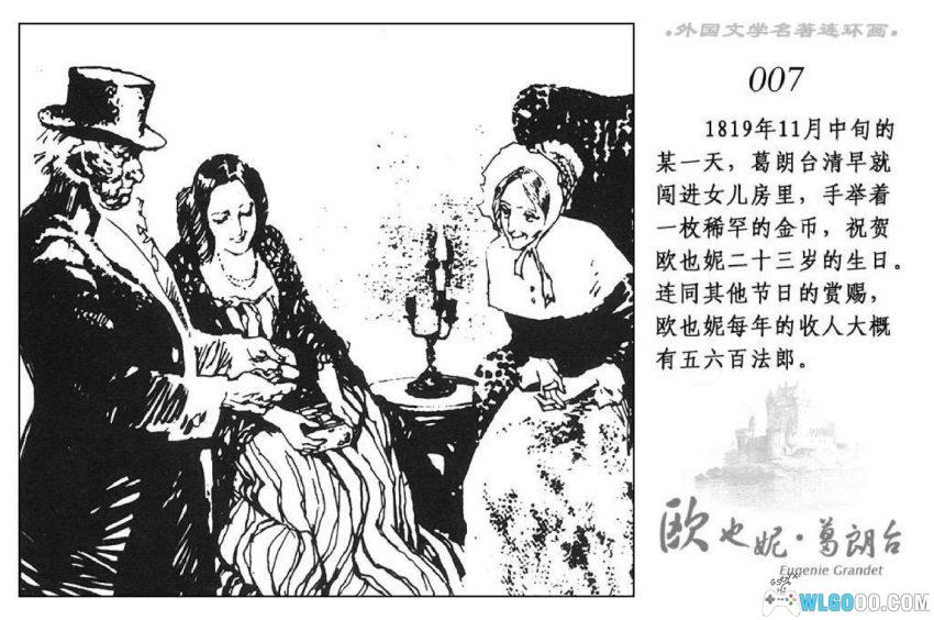欧也妮·葛朗台 - 文学改编,守财奴的代表故事-图片8