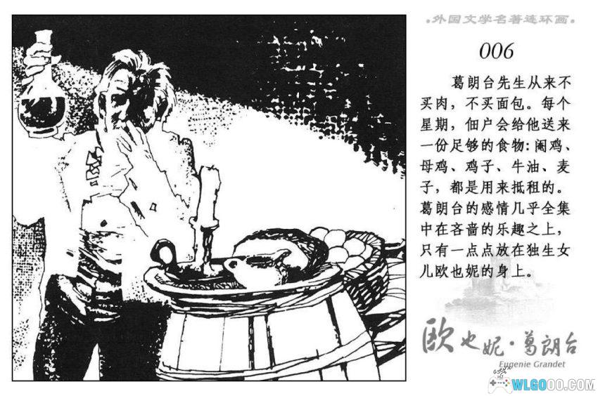 欧也妮·葛朗台 - 文学改编,守财奴的代表故事-图片7