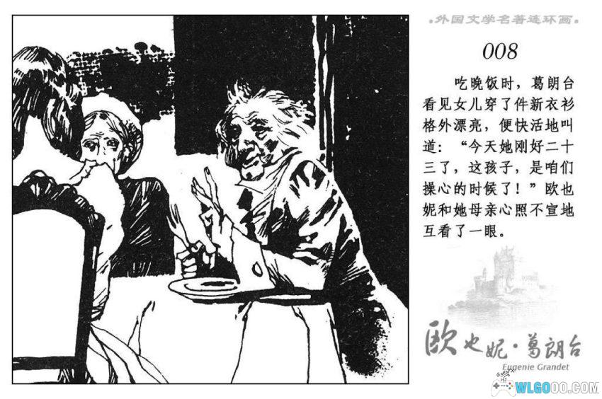 欧也妮·葛朗台 - 文学改编,守财奴的代表故事-图片9