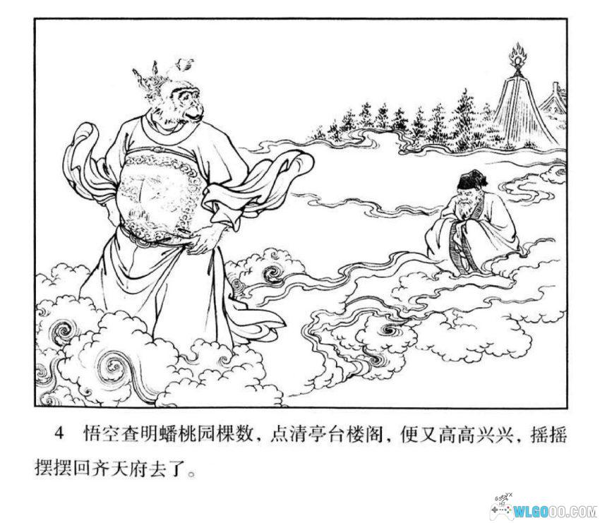 蟠桃宴[1956年] - 大圣偷桃闹瑶池-图片5