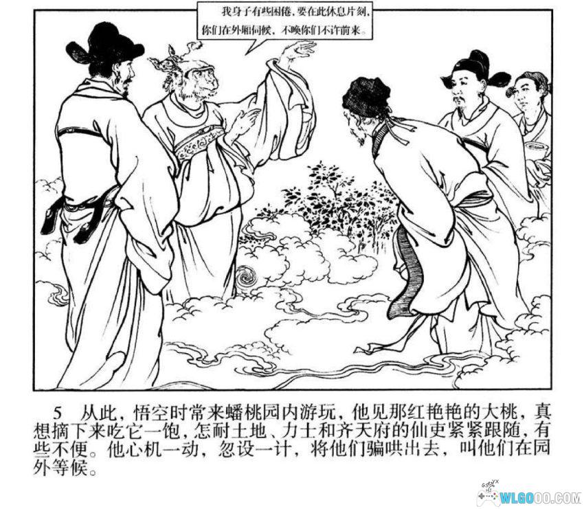 蟠桃宴[1956年] - 大圣偷桃闹瑶池-图片6