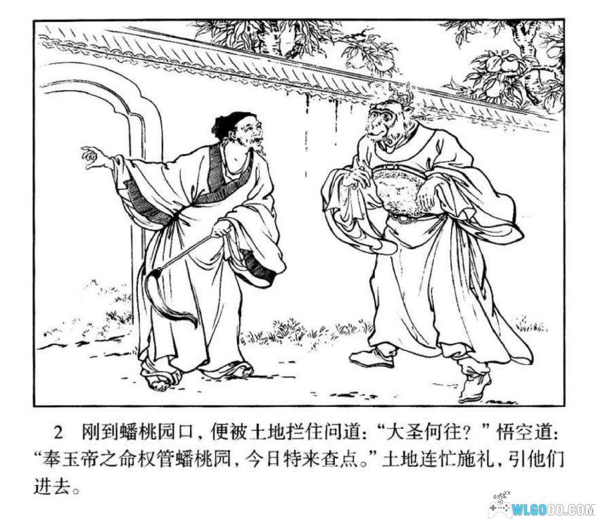 蟠桃宴[1956年] - 大圣偷桃闹瑶池-图片3