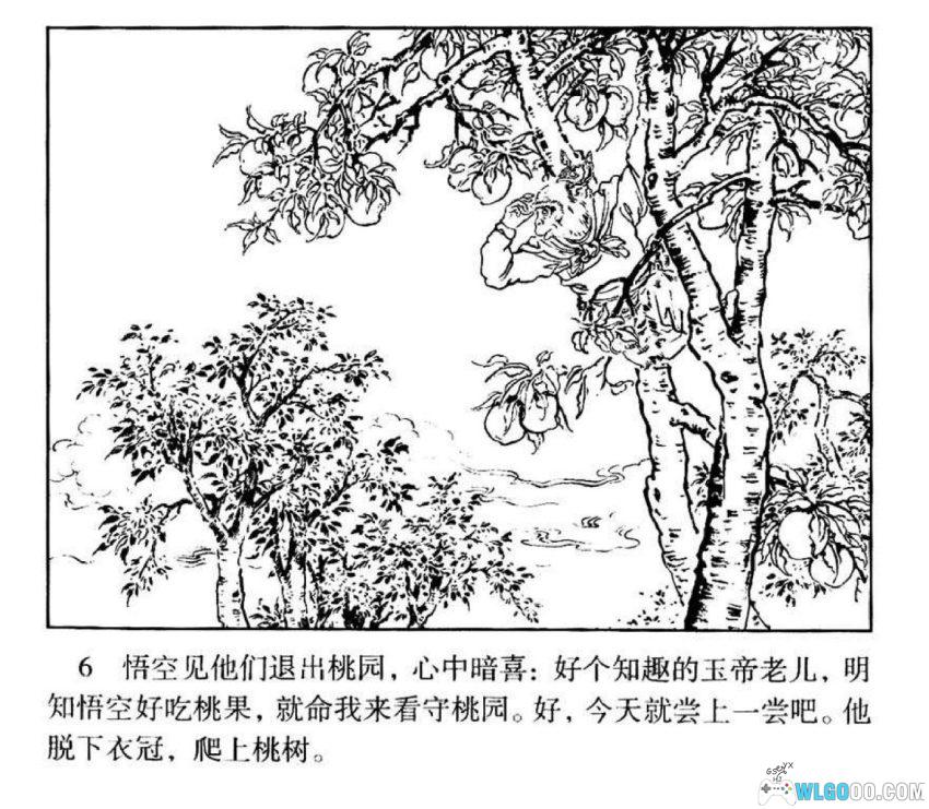 蟠桃宴[1956年] - 大圣偷桃闹瑶池-图片7