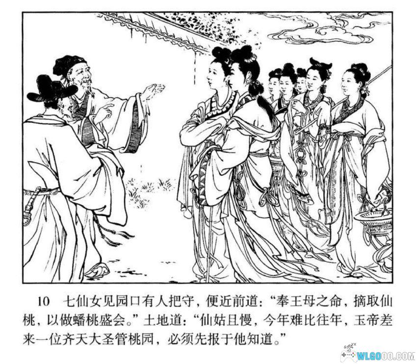 蟠桃宴[1956年] - 大圣偷桃闹瑶池-图片11