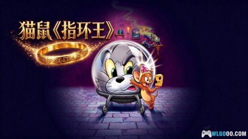 猫和老鼠:魔法戒指(2002) 介绍 - IP作者的绝唱长篇