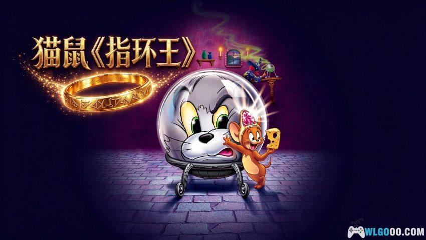 猫和老鼠:魔法戒指(2002) 介绍 - IP作者的绝唱长篇-图片1